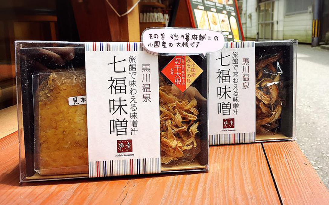 七福味噌