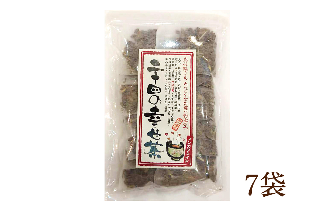 二十四の幸せ茶